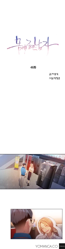 Page 1160 of Sweet Guy Ch.1-50