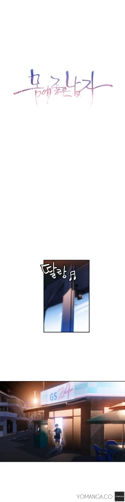 Page 1244 of Sweet Guy Ch.1-50