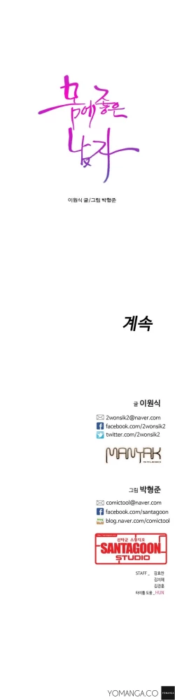 Page 671 of Sweet Guy Ch.1-50