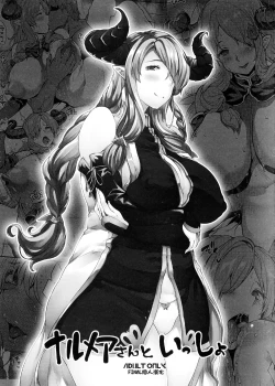 Page 1 of Narumeia-san to Issho