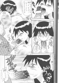 Page 8 of Sugoi Ikioi 11