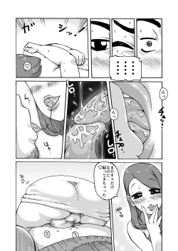 Page 12 of Kimi ga Suki