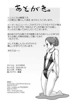 Page 26 of Kimi ga Suki