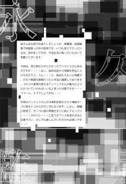 Page 2 of Eikyuu Kangoku