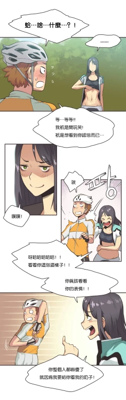 Page 2 of Sports Girl Ch.11