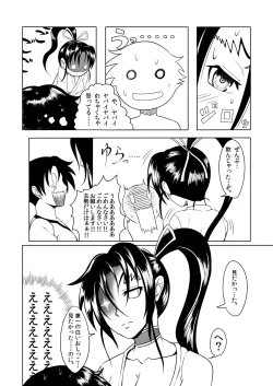 Page 16 of History's Strongest Bitch