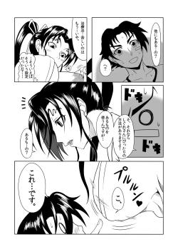 Page 18 of History's Strongest Bitch