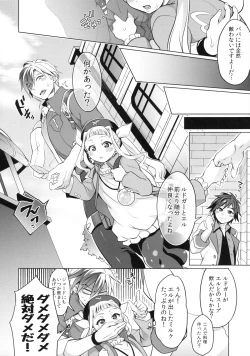 Page 27 of Futanari Elle to Ludger no Aibou Soup
