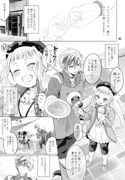 Page 2 of Futanari Elle to Ludger no Aibou Soup