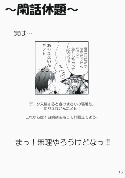 Page 15 of ONE FINE DAY