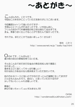 Page 25 of ONE FINE DAY