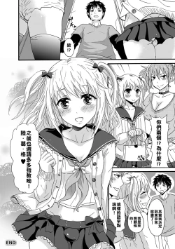 Page 16 of Nchinchio no nii