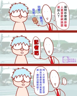 Page 17 of Nchinchio no nii