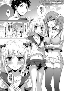 Page 1 of Nchinchio no nii