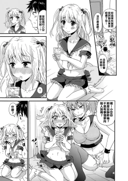 Page 3 of Nchinchio no nii