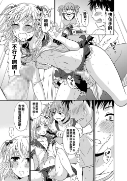 Page 9 of Nchinchio no nii