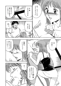 Page 141 of WEB Bazooka Vol.9