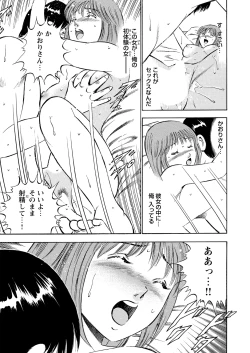 Page 154 of WEB Bazooka Vol.9