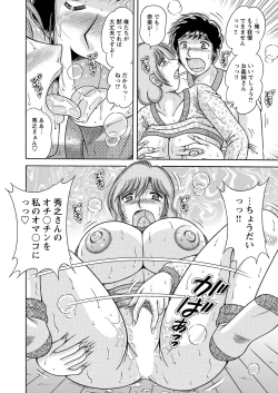 Page 167 of WEB Bazooka Vol.9