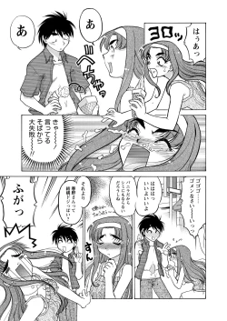 Page 70 of WEB Bazooka Vol.9