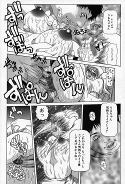 Page 109 of Enyou Musume