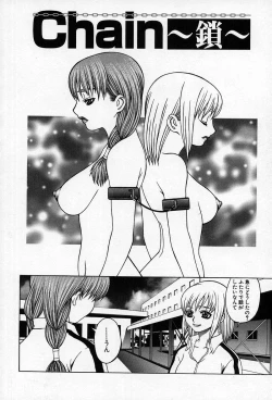 Page 129 of Enyou Musume