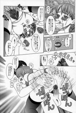 Page 141 of Enyou Musume