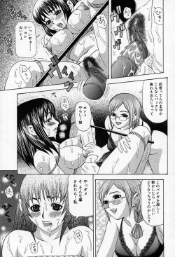 Page 144 of Enyou Musume