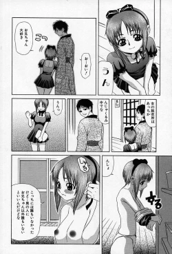 Page 73 of Enyou Musume
