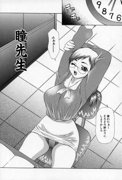 Page 81 of Enyou Musume