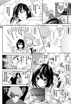 Page 2 of Shizuku Trip