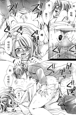 Page 17 of Mataku Ie no Tenarashi Daisanya