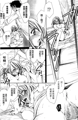 Page 6 of Mataku Ie no Tenarashi Daisanya