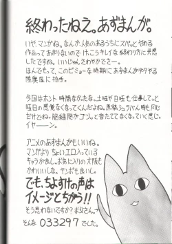 Page 43 of Sugoi Ikioi 11