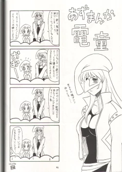 Page 45 of Sugoi Ikioi 11