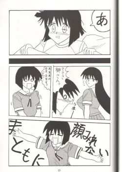 Page 52 of Sugoi Ikioi 11