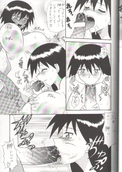 Page 8 of Sugoi Ikioi 11