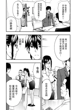 Page 10 of Onee-san no Junai Karte