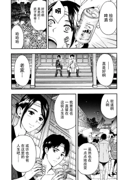 Page 110 of Onee-san no Junai Karte