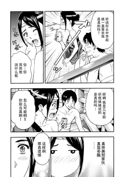 Page 112 of Onee-san no Junai Karte