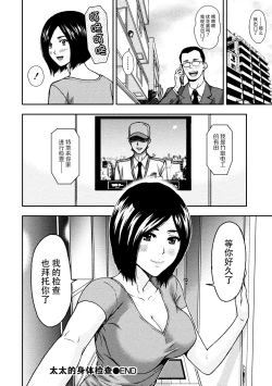 Page 139 of Onee-san no Junai Karte