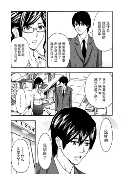 Page 13 of Onee-san no Junai Karte