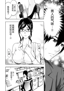 Page 16 of Onee-san no Junai Karte