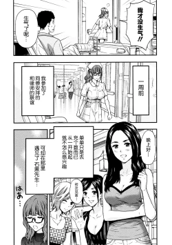 Page 30 of Onee-san no Junai Karte