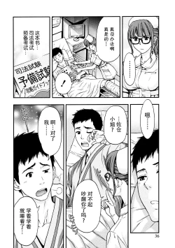 Page 35 of Onee-san no Junai Karte