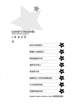 Page 4 of Onee-san no Junai Karte