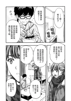 Page 53 of Onee-san no Junai Karte