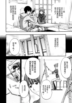 Page 55 of Onee-san no Junai Karte