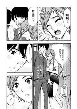Page 72 of Onee-san no Junai Karte