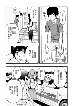 Page 89 of Onee-san no Junai Karte